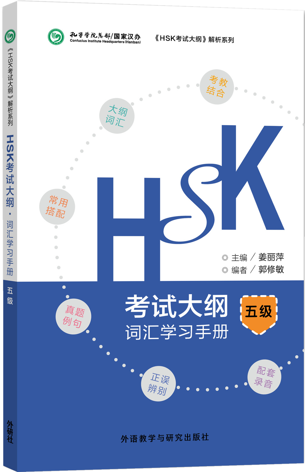 Amazon.com: 现代汉语词典(新版): 9787513808569: 说词解字辞书
